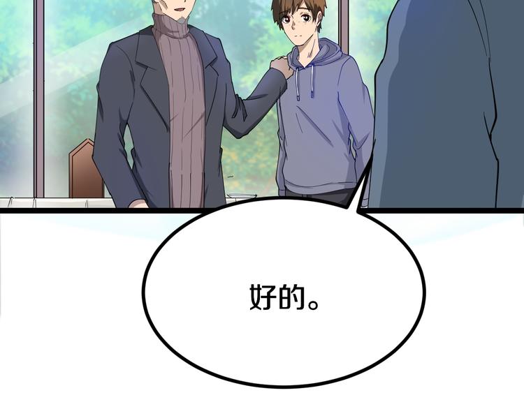 第7话 无量业火136