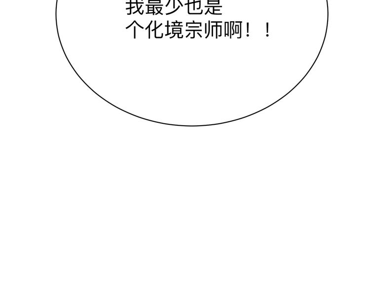 第233话 救美人49