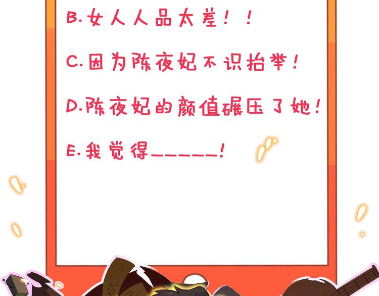 第104话 恶毒的女人！113