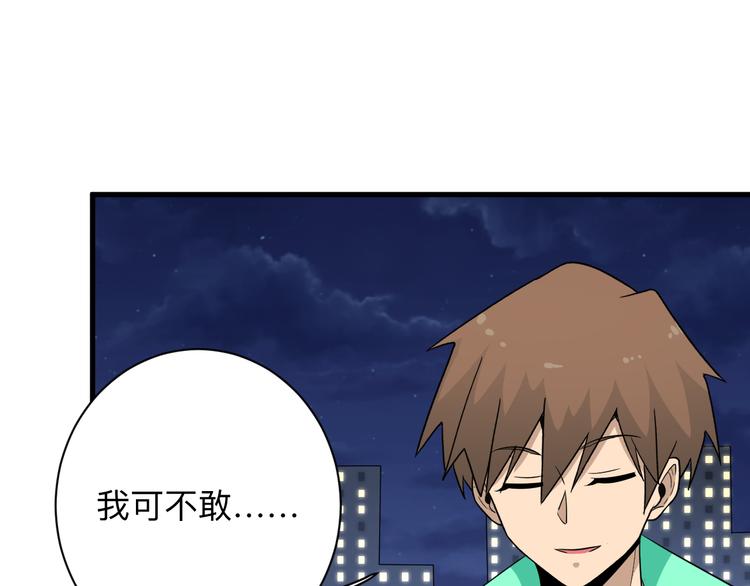 第200话 废物东西9