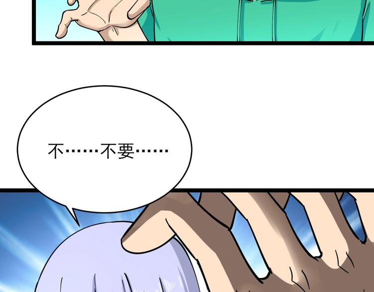 第100话 “从天降的掌法”60