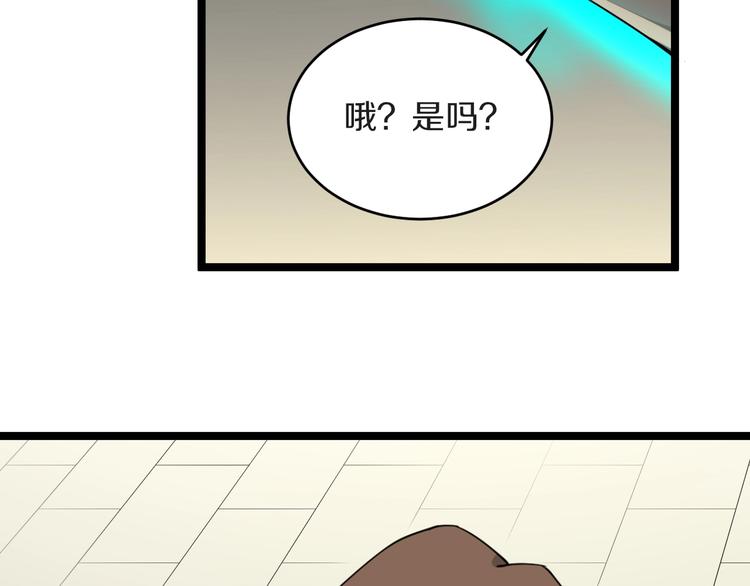 第137话 打穿全馆！106