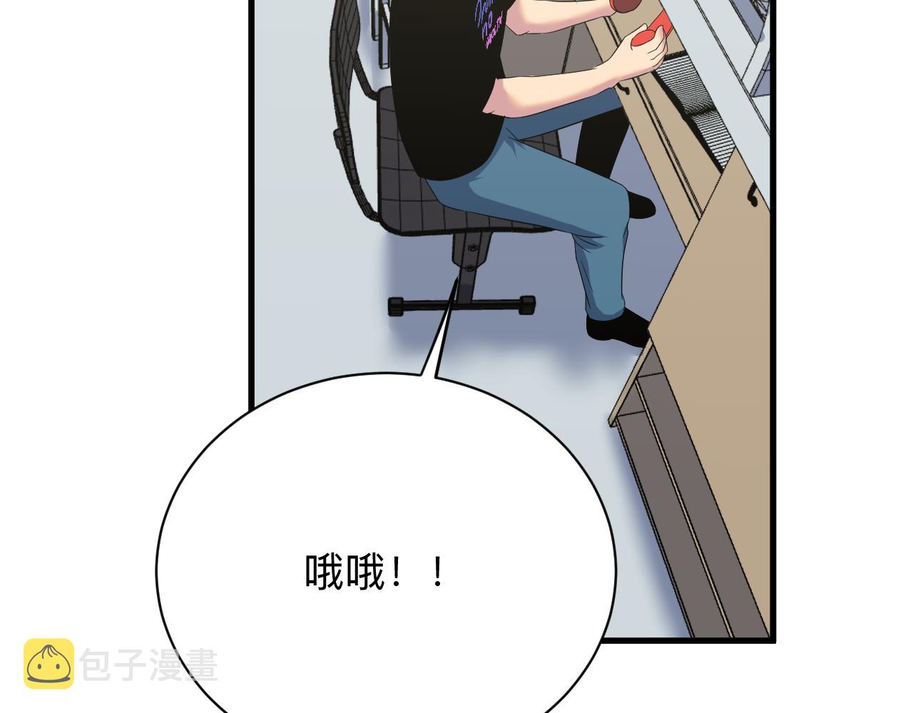 第251话 请你喝茶85