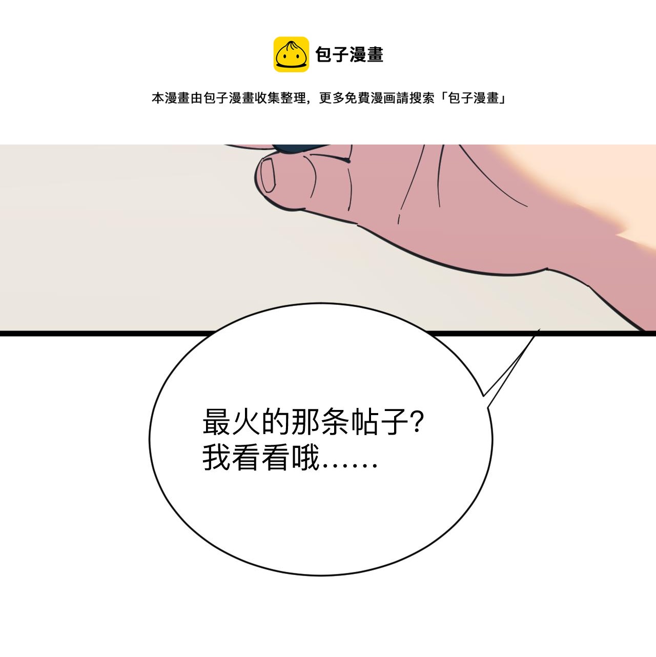 第319话 诋譭54