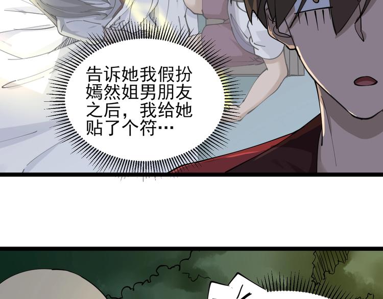 第93话 年轻人的感情你不懂75