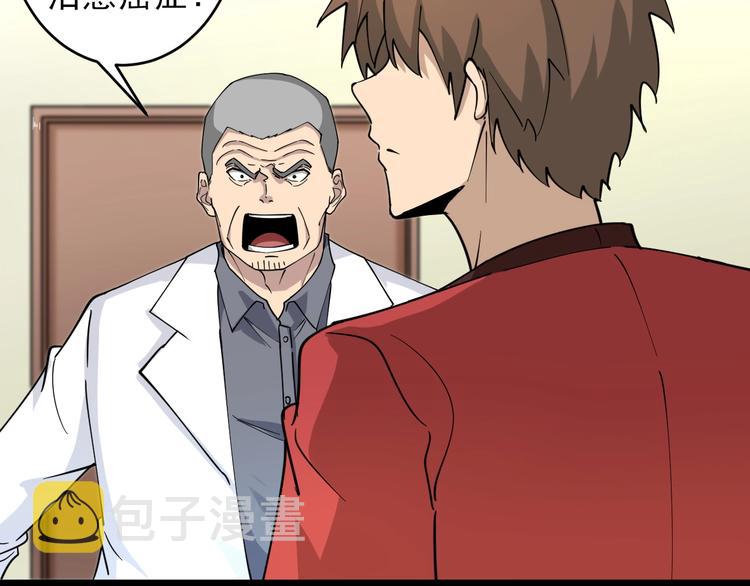 第95话 擡我出去！97