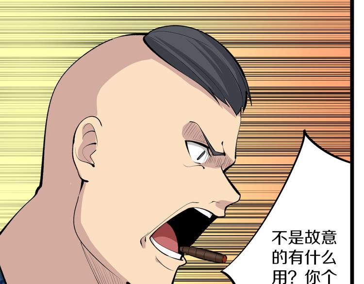 第166话 大善人小凡15