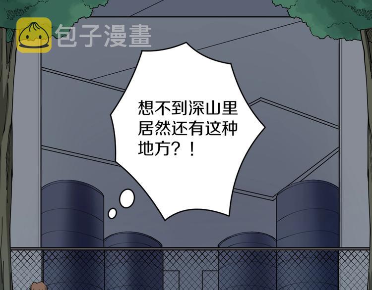 第64话 坑人追踪犬82