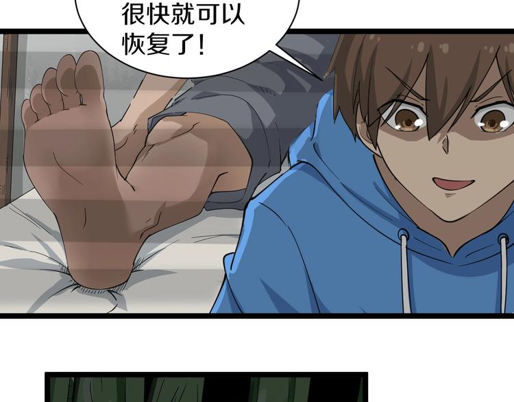 第30话 埋龙谷14