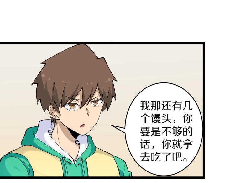 第114话 这年轻人！71