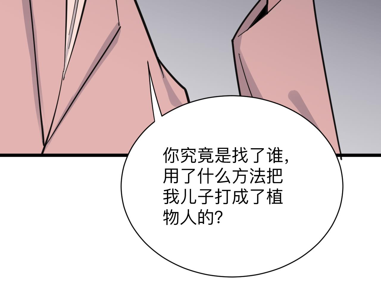 第296话 熟悉的感觉77