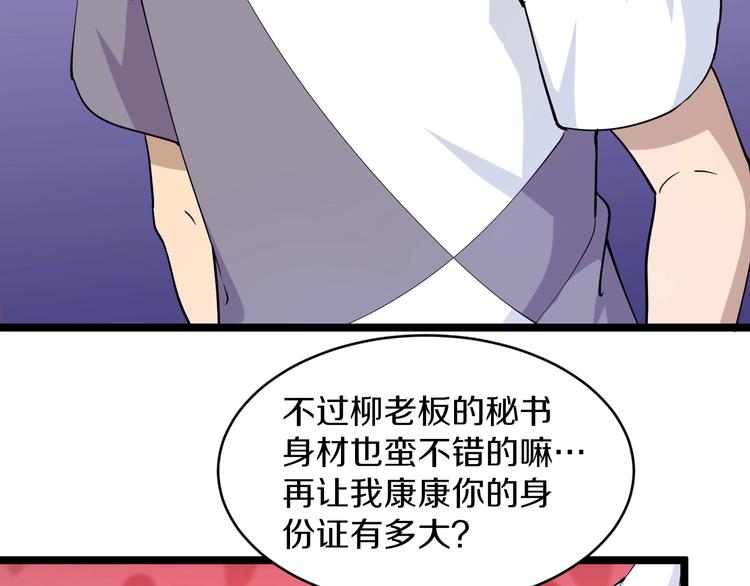 第54话 上门看病宁大夫51