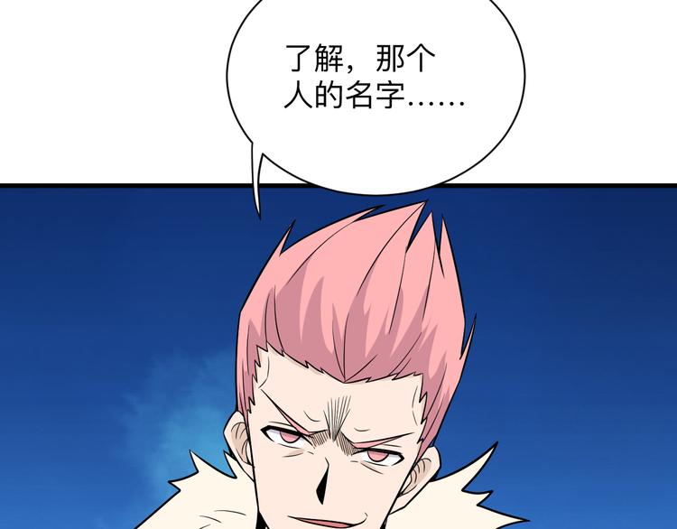 第224话 武者水晶132