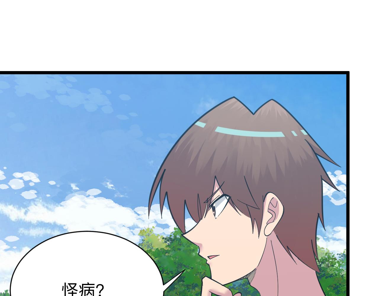 第336话 娃娃亲100