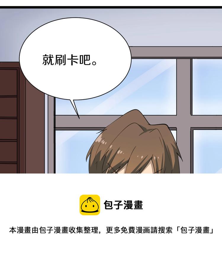 第16话 叔叔！你听我说！97