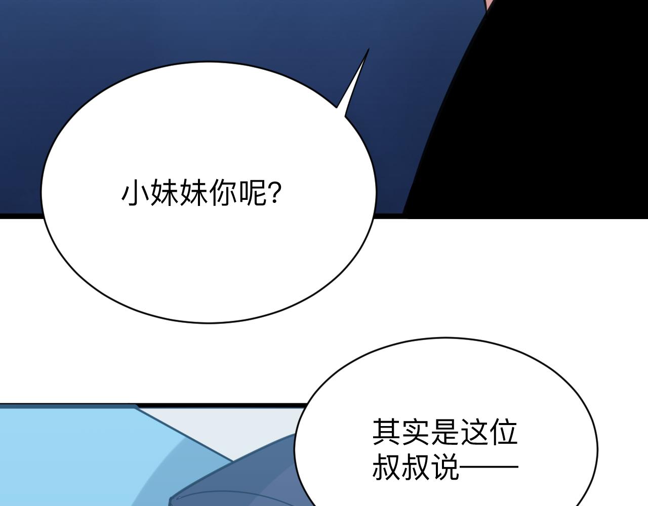 第333话 小姨子92
