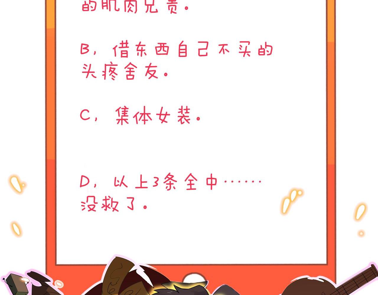 第247话 同居关系125
