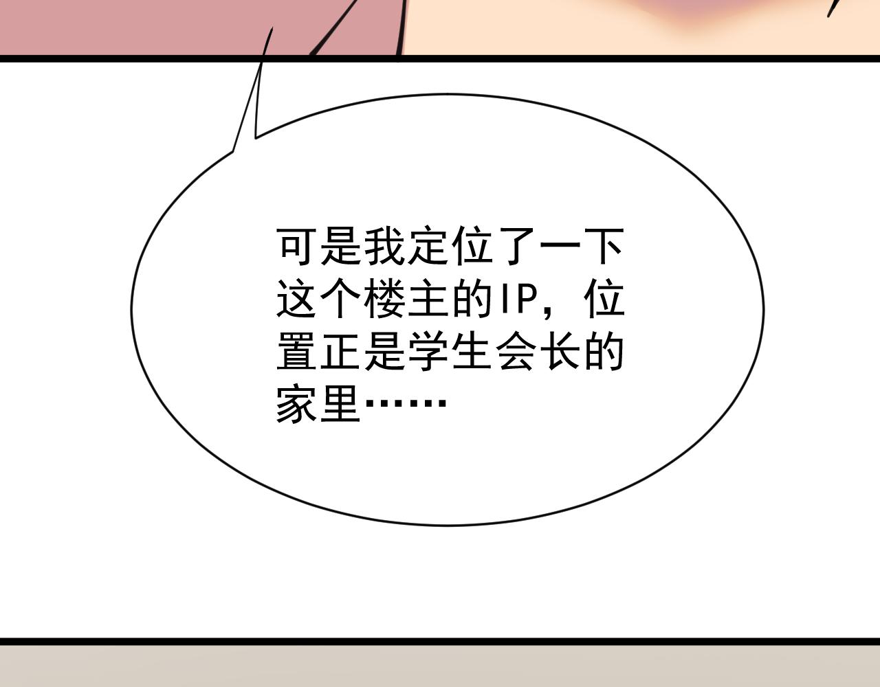 第319话 诋譭61