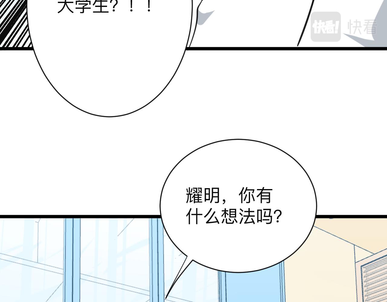 第322话 马胖子93