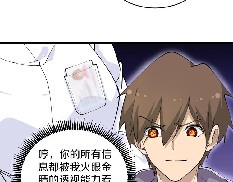 第54话 上门看病宁大夫42