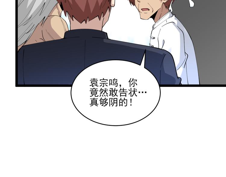 第124 老爹我怕98