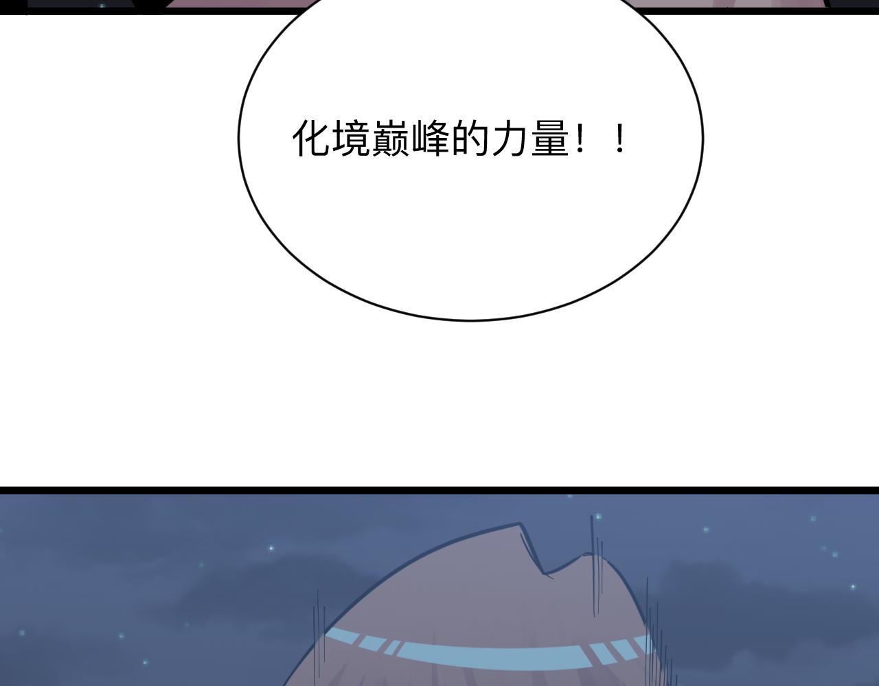 第275话 化境巅峰12