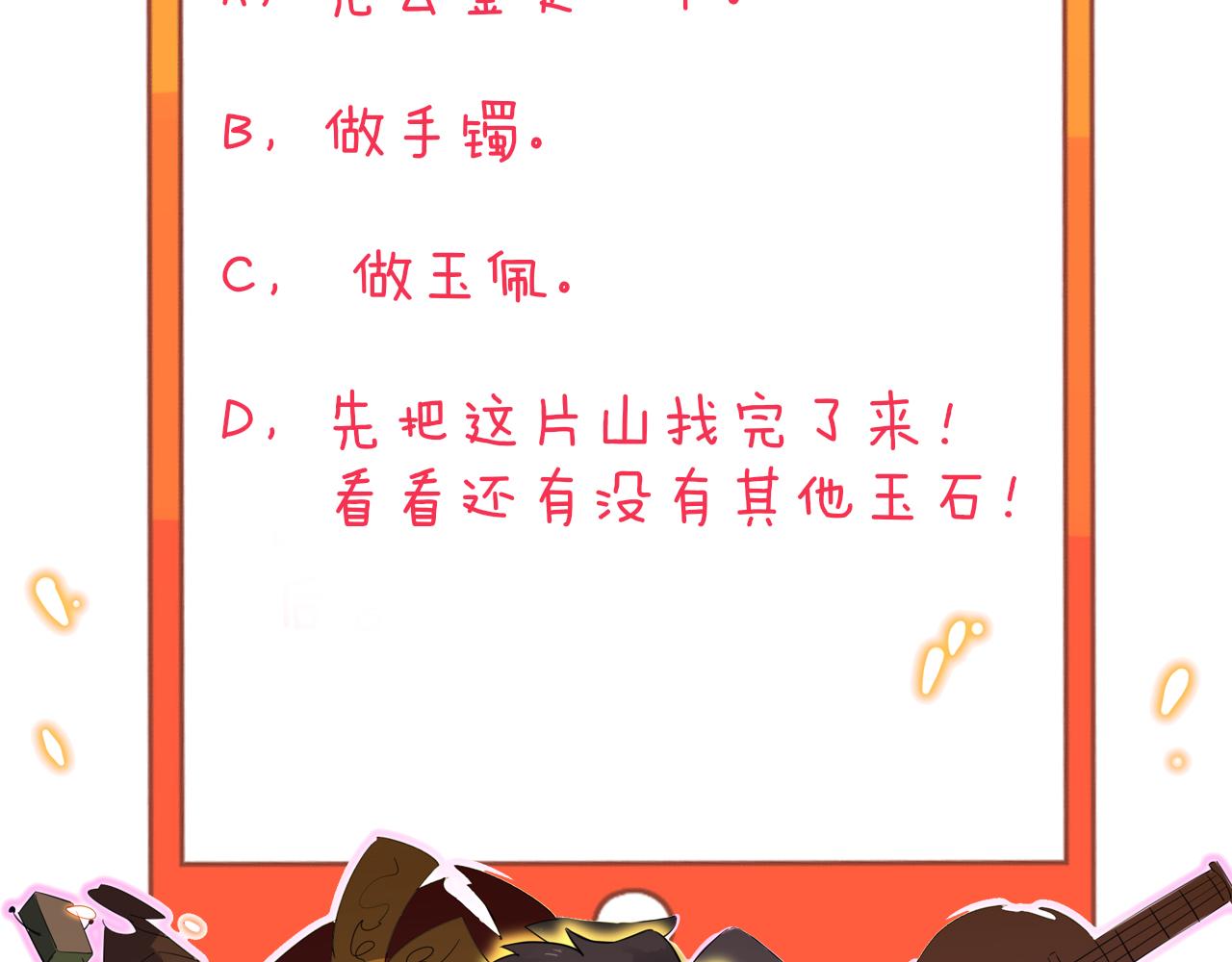 第291话 好好陪她119