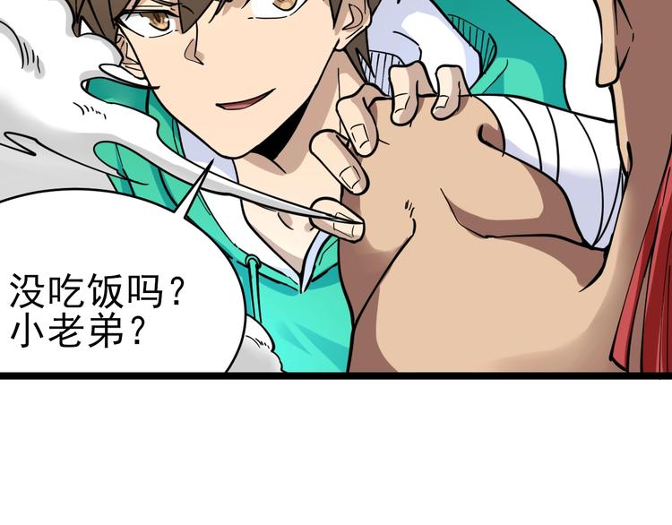 第99话 阿珍爱上阿凡之术！44
