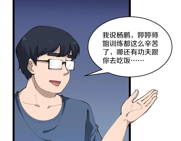 第88话 一支穿云剑78