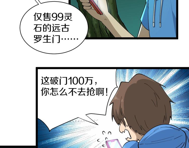 第30话 埋龙谷61
