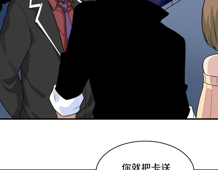 第183话 花心小凡102