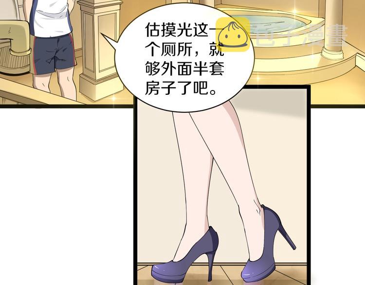 第34话 少年闰凡64