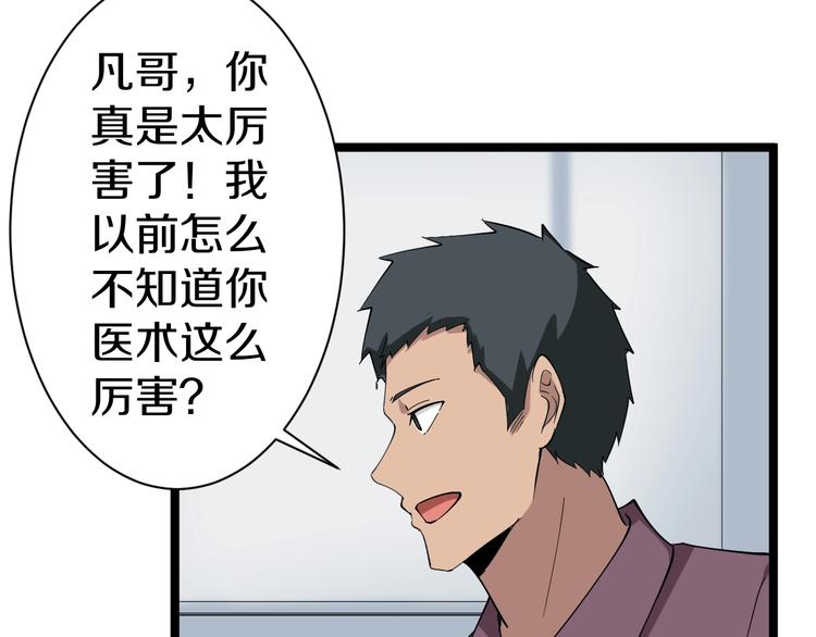 第31话 又见安然88