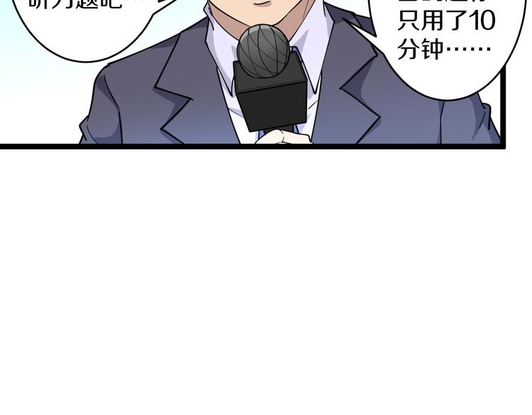 第119话 提前交卷68