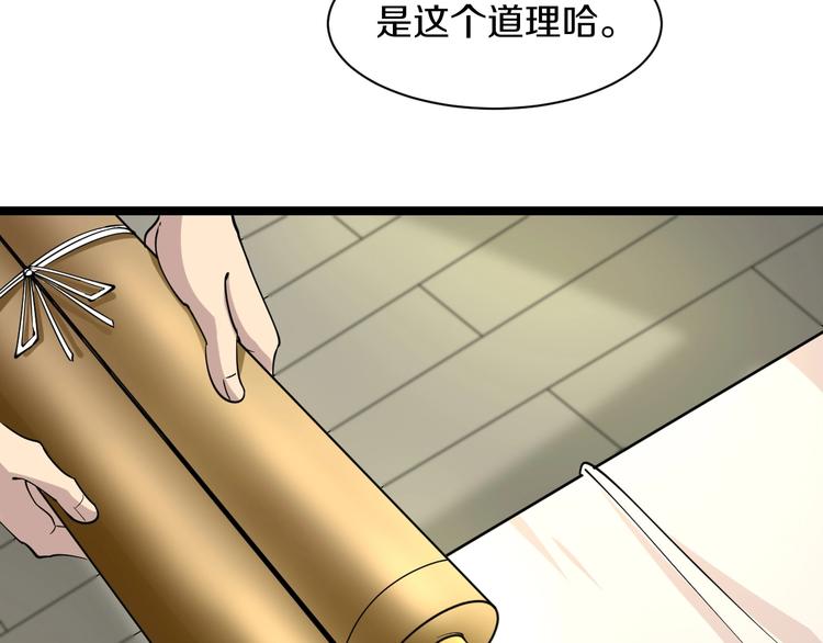 第41话 有请护宝锤31