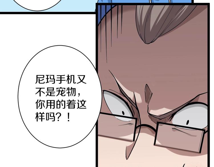 第33话 我只要一万台！17