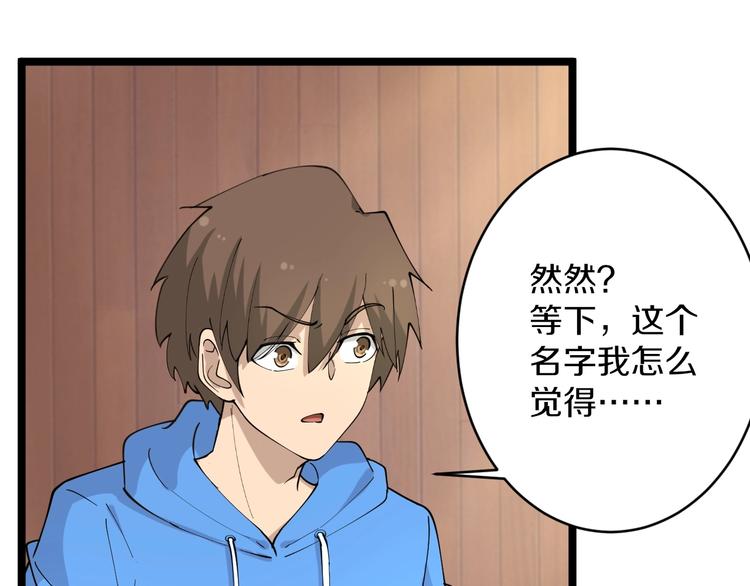 第48话 治病也可以~39