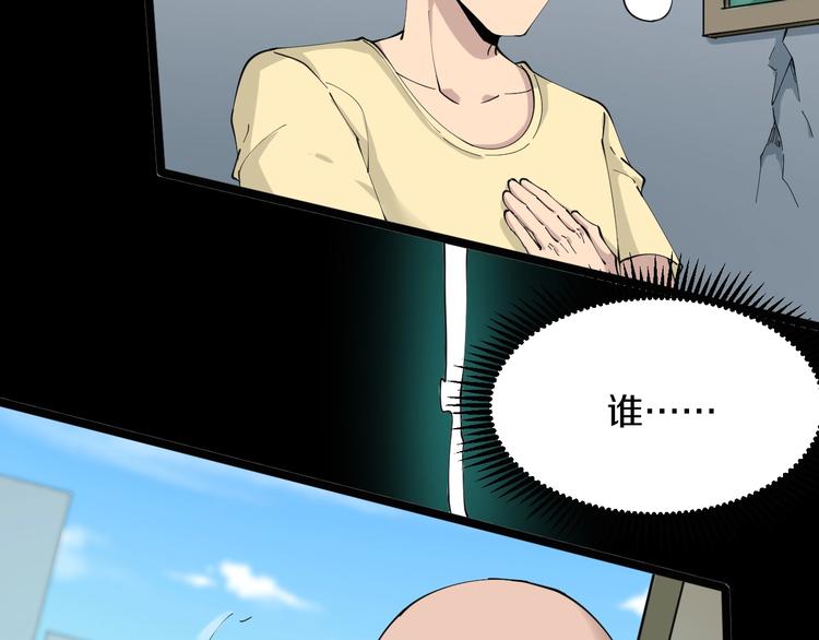 第81话 爲所欲爲？！87