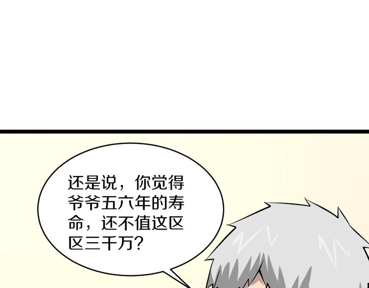 第152话 3000万的叶子28