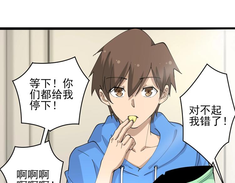 第46话 老弟谢谢嗷！54