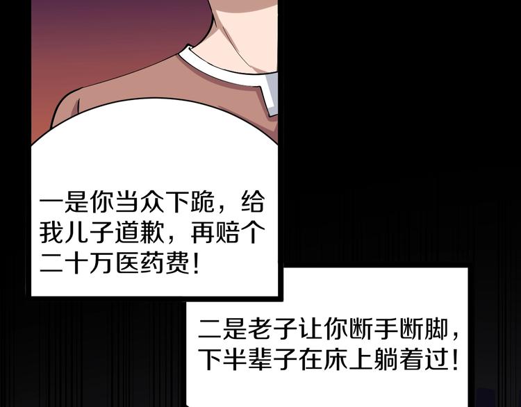 第32话 这是我爸爸王老爷子！26
