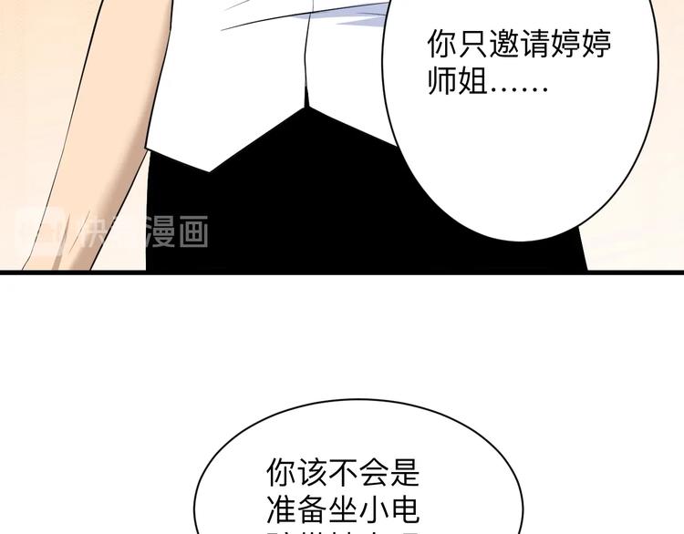 第204话 攀比心30