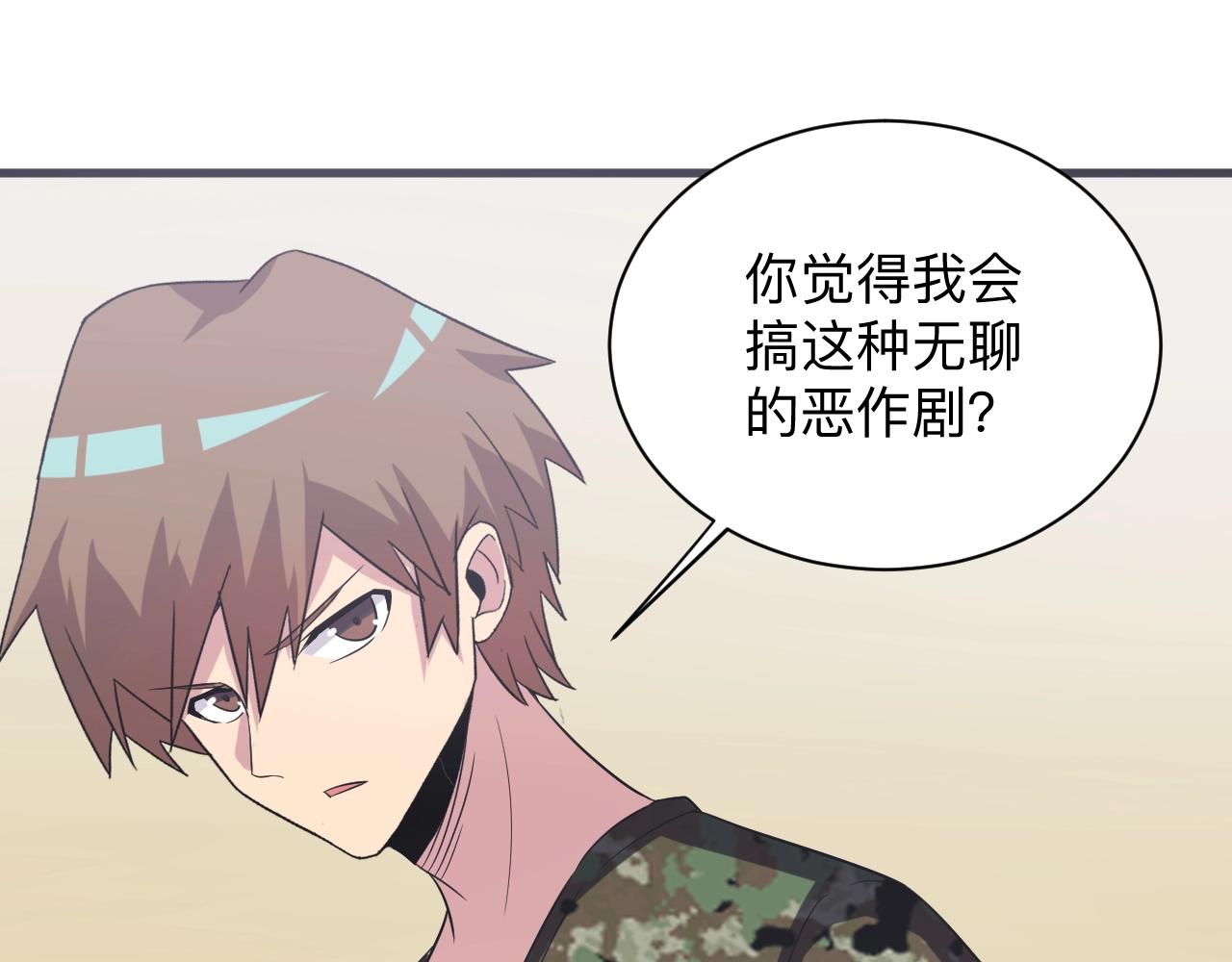 第256话 俯卧撑52