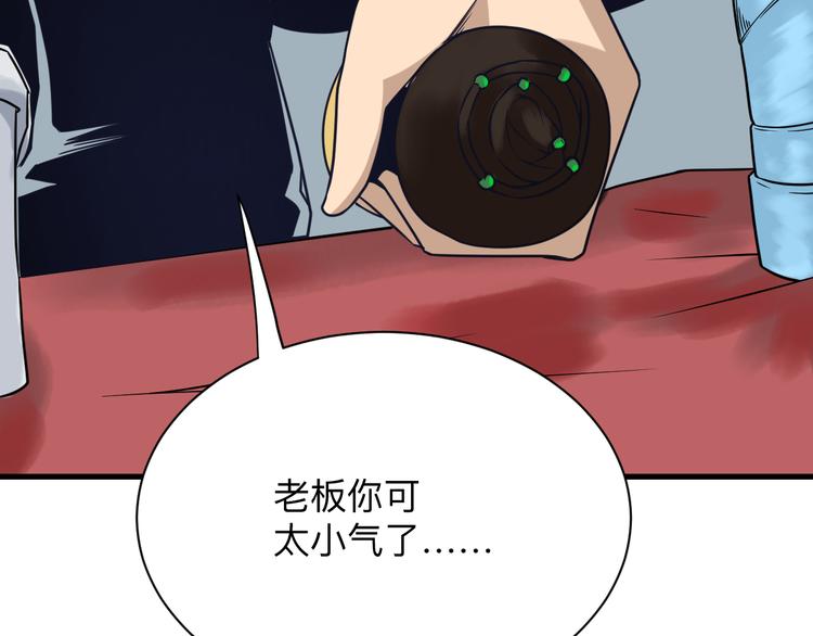 第214话 害羞的一捏98