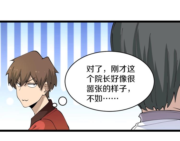 第86话 “真香”84