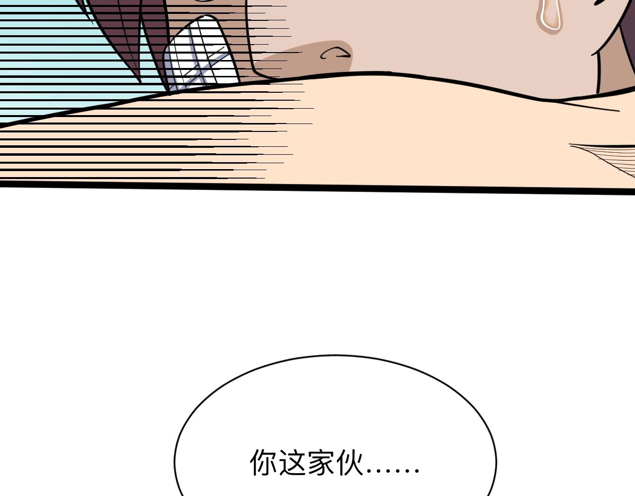 第257话 练武之人110