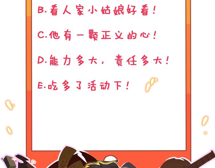 第107话 仙人跳117