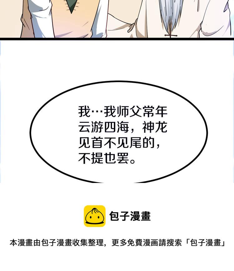 第4话 冰魄银针267