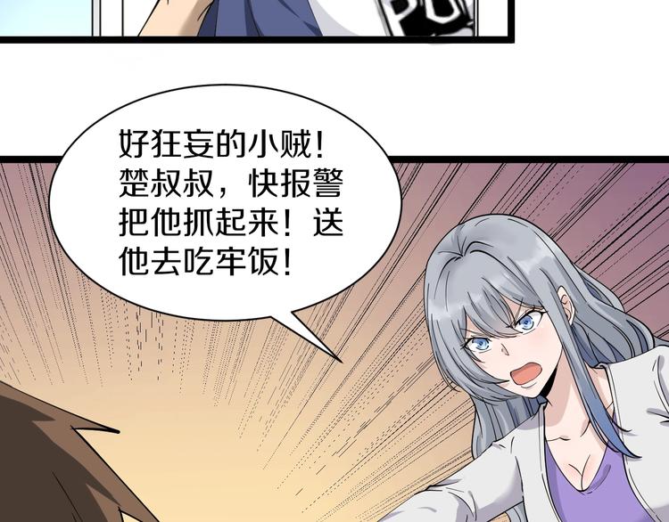 第34话 少年闰凡85