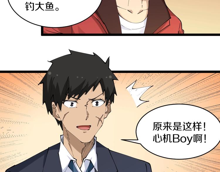 第74话 人生中的指路明灯14
